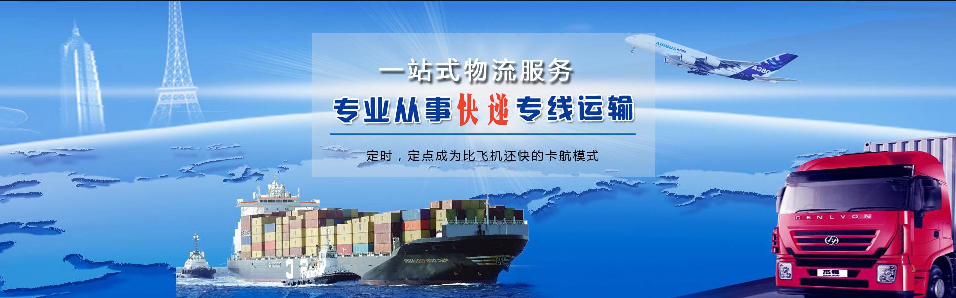 荆州到罗马尼亚物流公司-荆州至罗马尼亚物流专线-荆州空运到罗马尼亚-优时通物流有限公司